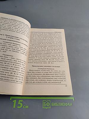 Упражнения и диктанты по русскому языку