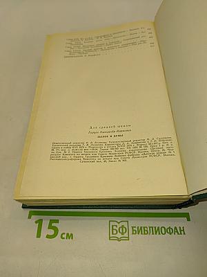 Былое и думы