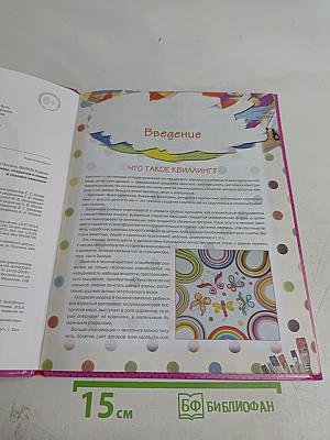 Создаем картины, открытки и панно в технике квиллинг