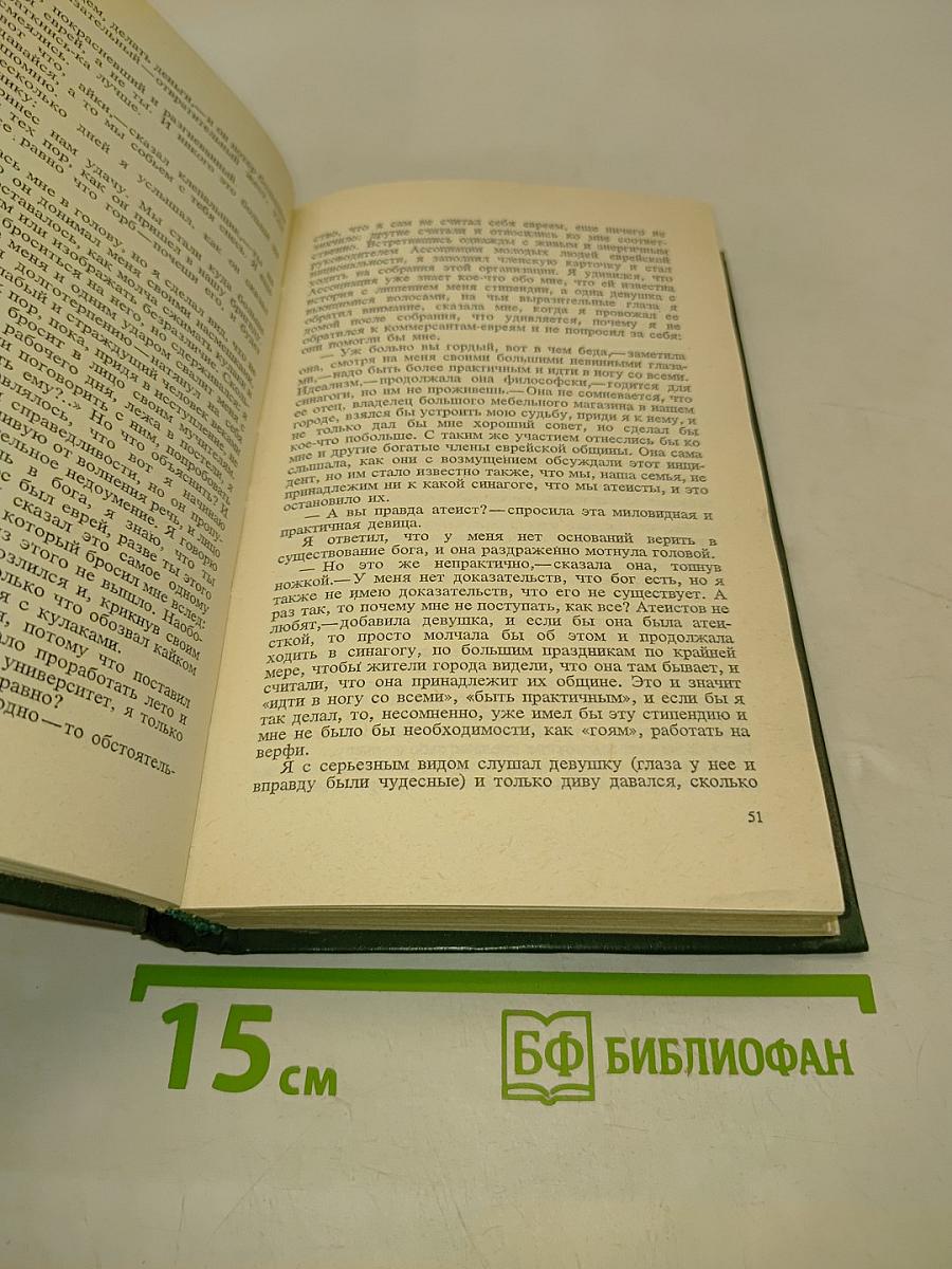 Нет чужих среди людей