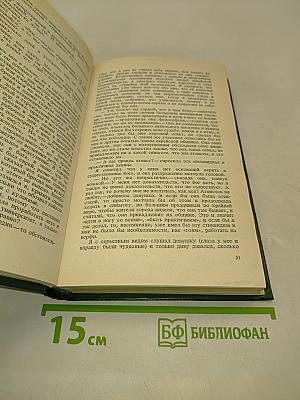 Нет чужих среди людей