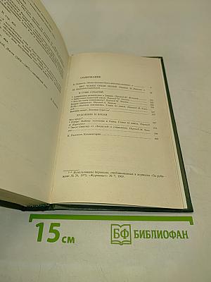 Нет чужих среди людей