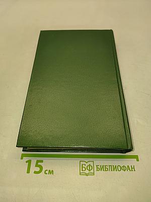 Нет чужих среди людей
