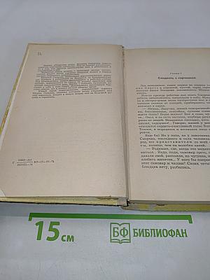 Открытие мира