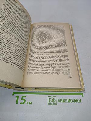 Открытие мира