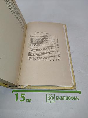 Открытие мира