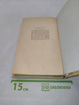 Открытие мира