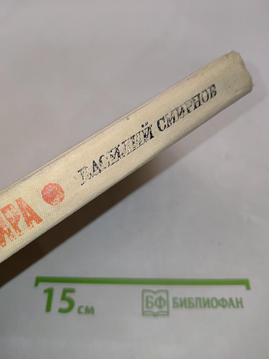 Открытие мира