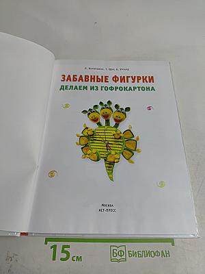 Забавные фигурки делаем из гофрокартона