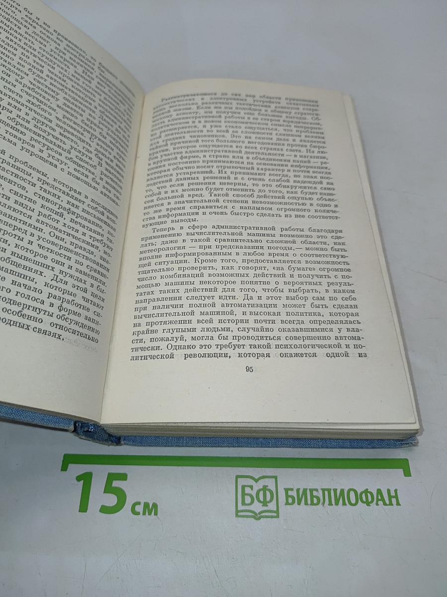 Мир без войны