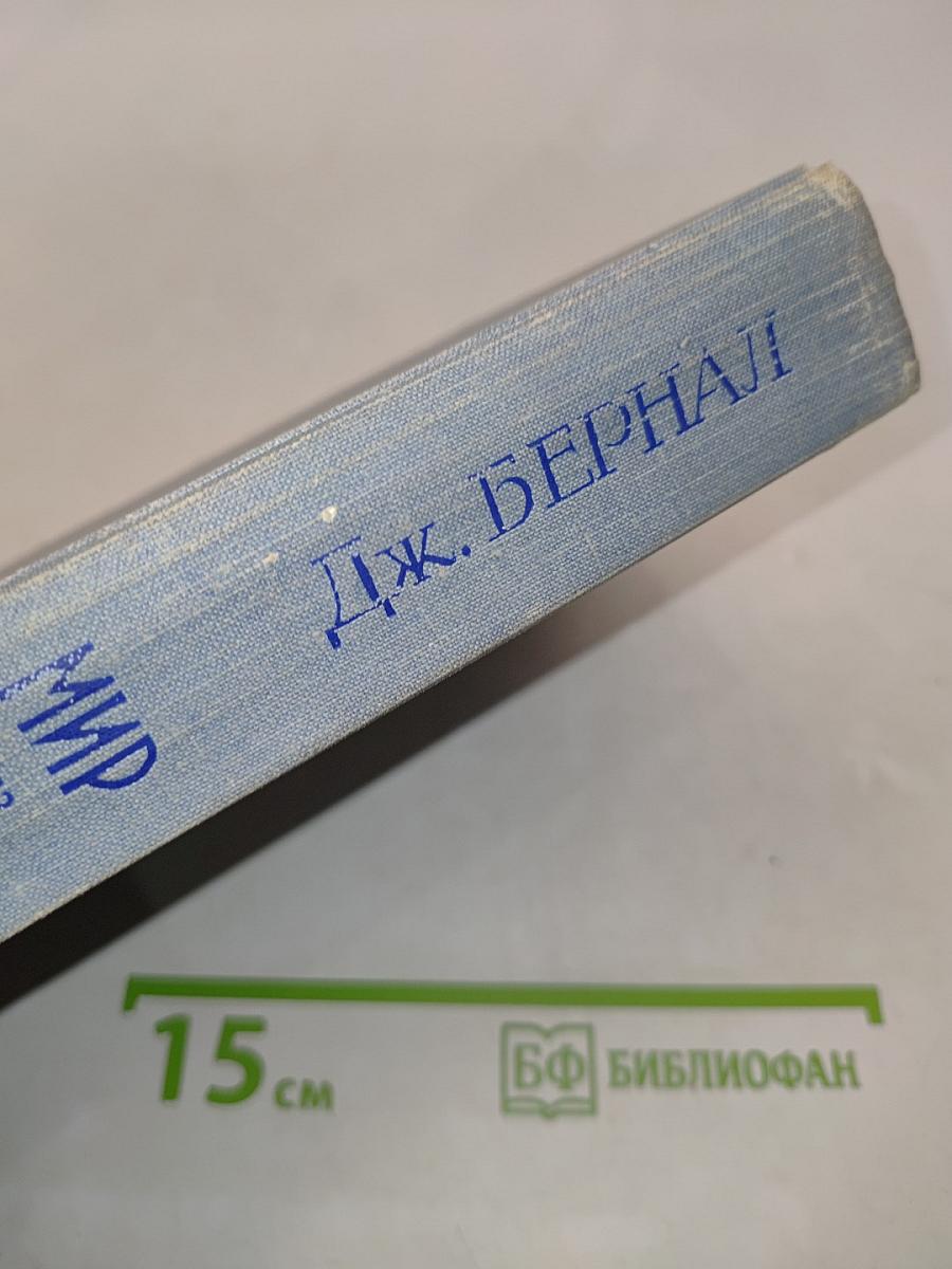 Мир без войны