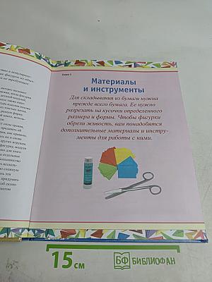 Секреты модульного оригами