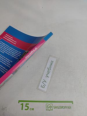 English First: Intermediate Level 7