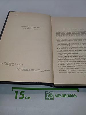 Рождение театра