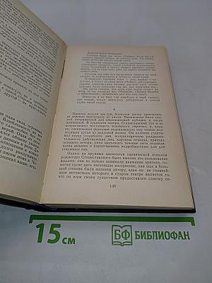Рождение театра
