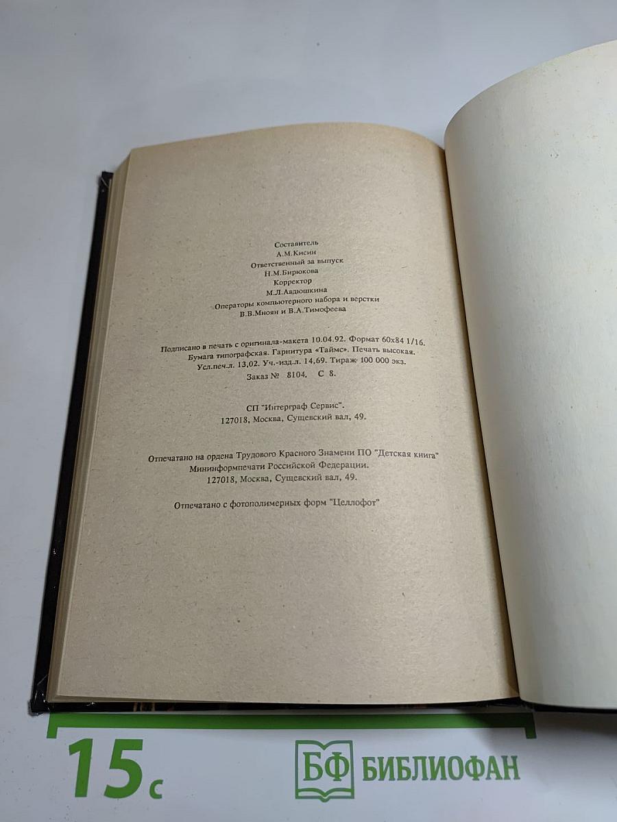 Убийство из-за книги. Дело о скрученном шарфе