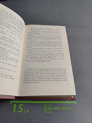 Собрание сочинений. Том седьмой. Очерки, автобиографии, воспоминания. "Необыкновенная история"