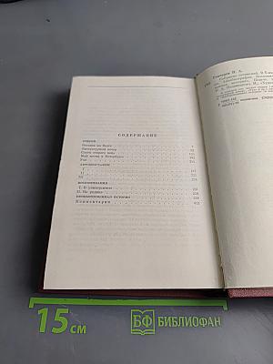 Собрание сочинений. Том седьмой. Очерки, автобиографии, воспоминания. "Необыкновенная история"