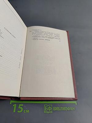 Собрание сочинений. Том седьмой. Очерки, автобиографии, воспоминания. "Необыкновенная история"