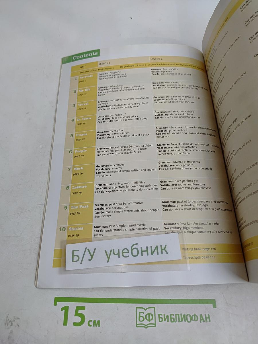 Total English Starter. Students' Book