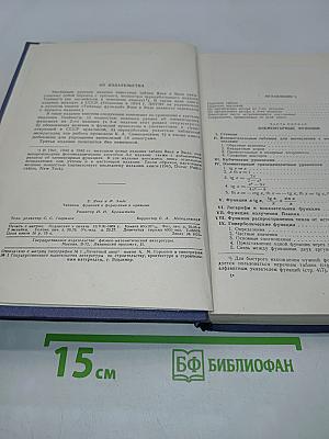 Таблицы функций с формулами и кривыми