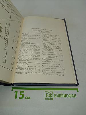 Таблицы функций с формулами и кривыми