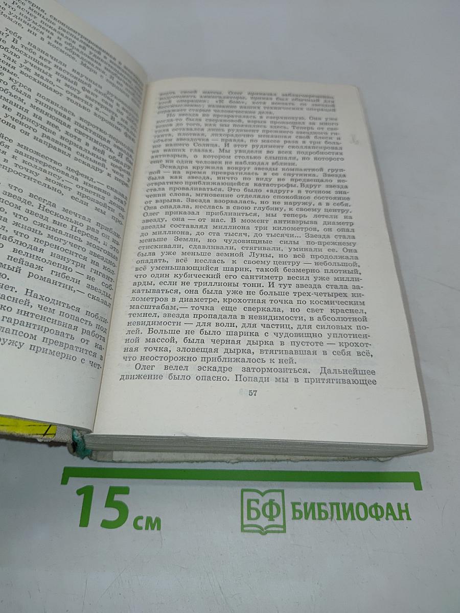 Кольцо обратного времени