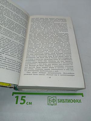 Кольцо обратного времени