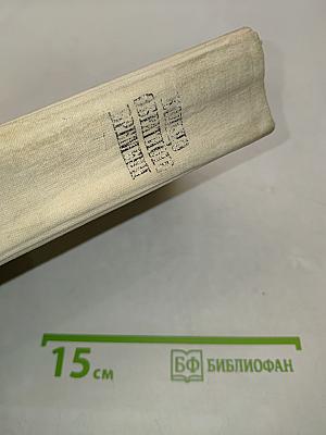 Кольцо обратного времени