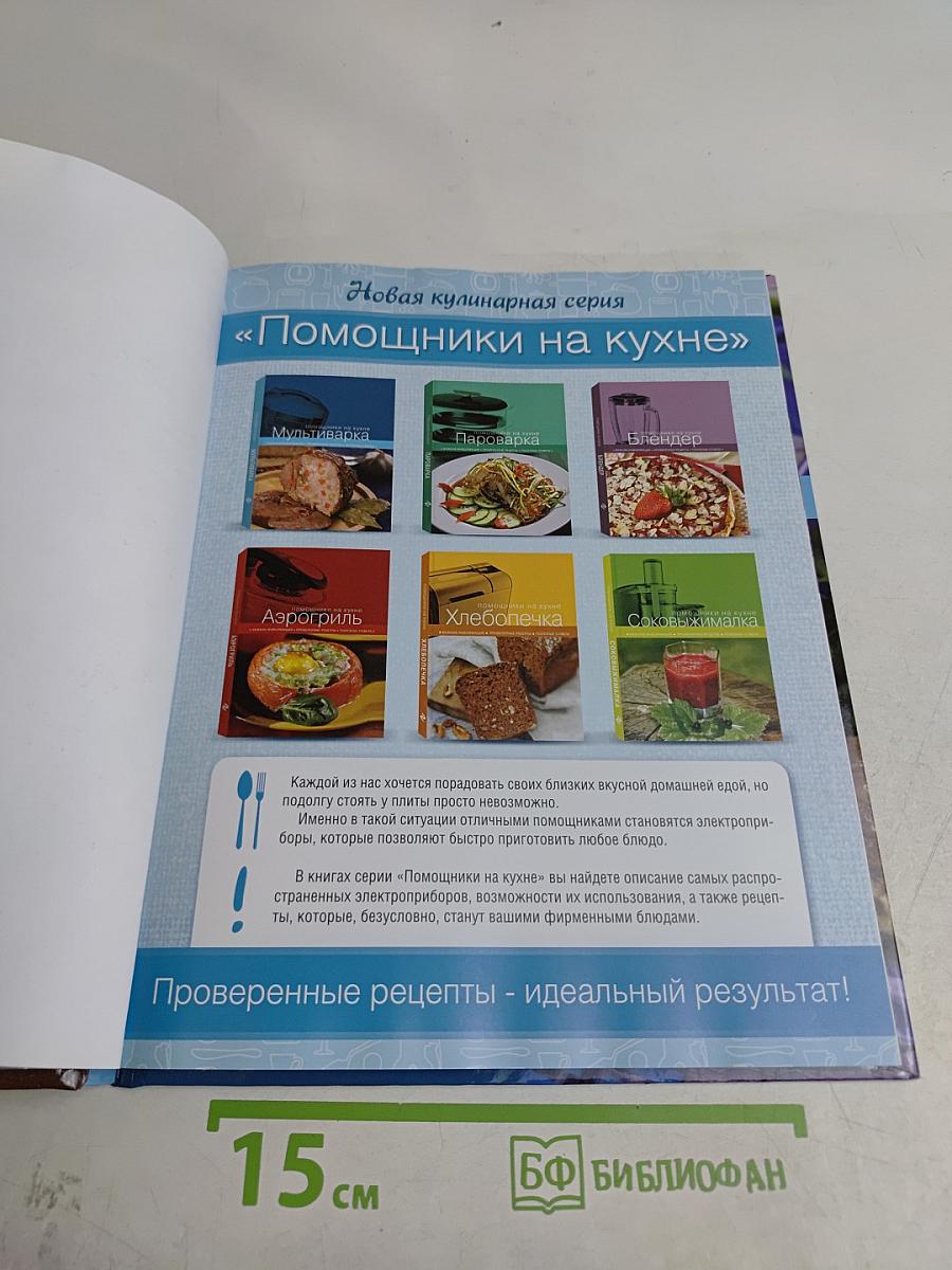 Мультиварка