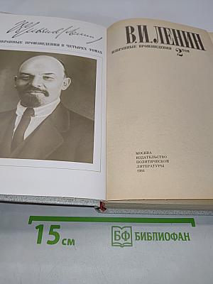 Избранные произведения в четырех томах. Том 2