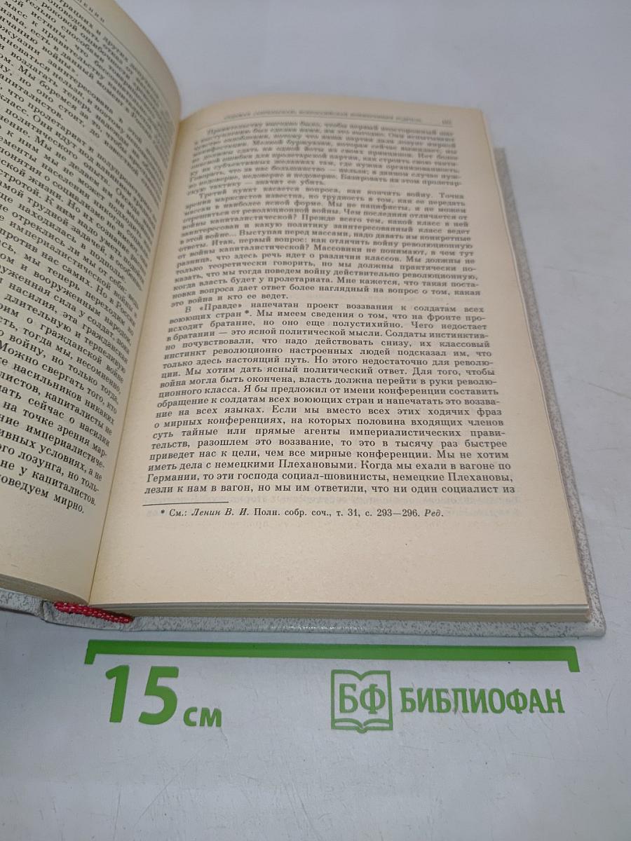 Избранные произведения в четырех томах. Том 2
