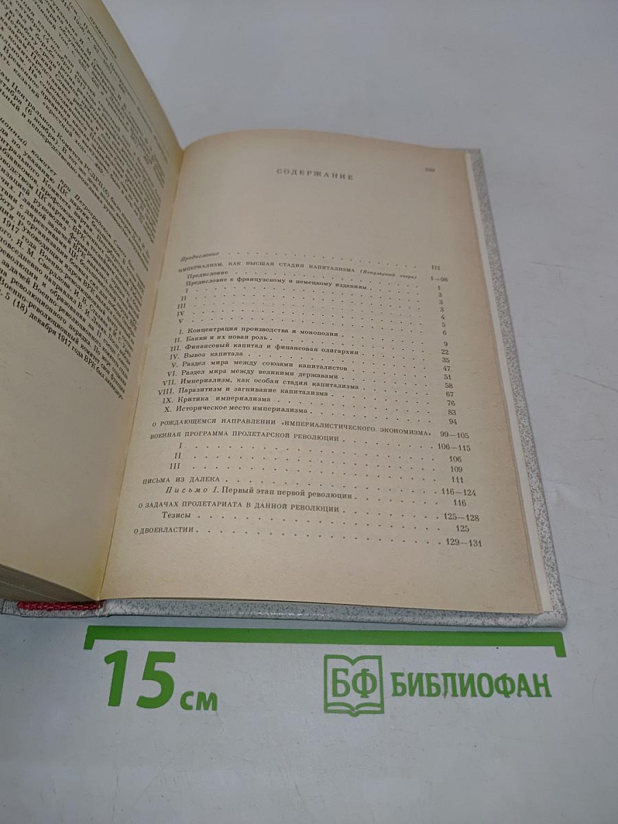 Избранные произведения в четырех томах. Том 2