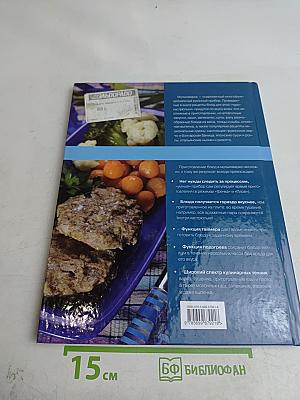 Мультиварка. Помощники на кухне