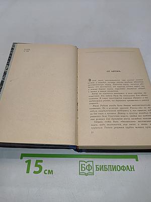 Рассказы о математиках