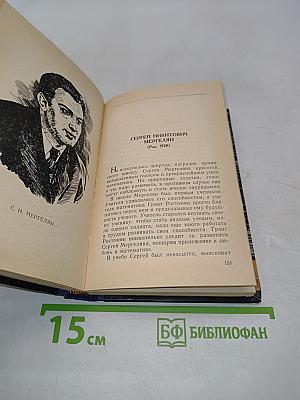 Рассказы о математиках