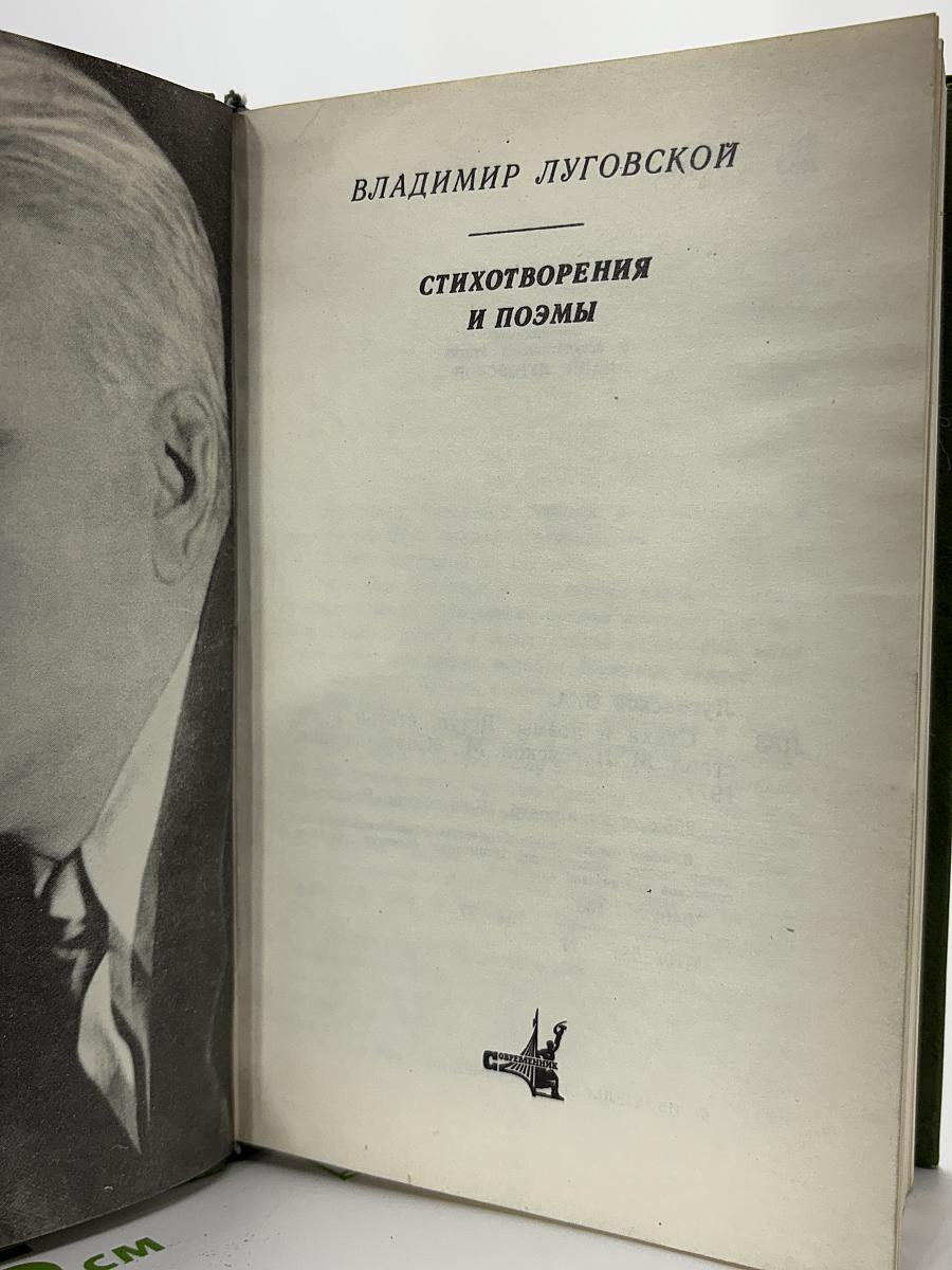 Стихотворения и поэмы