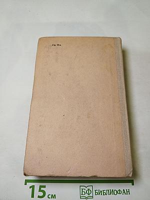 Гойя, или Тяжкий путь познания