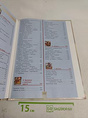 Русская кухня. Поэтапные инструкции приготовления