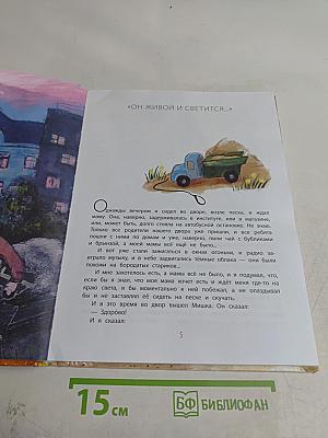 Денискины рассказы