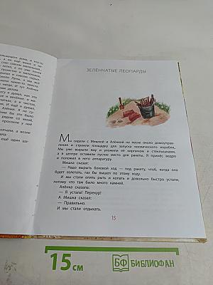 Денискины рассказы