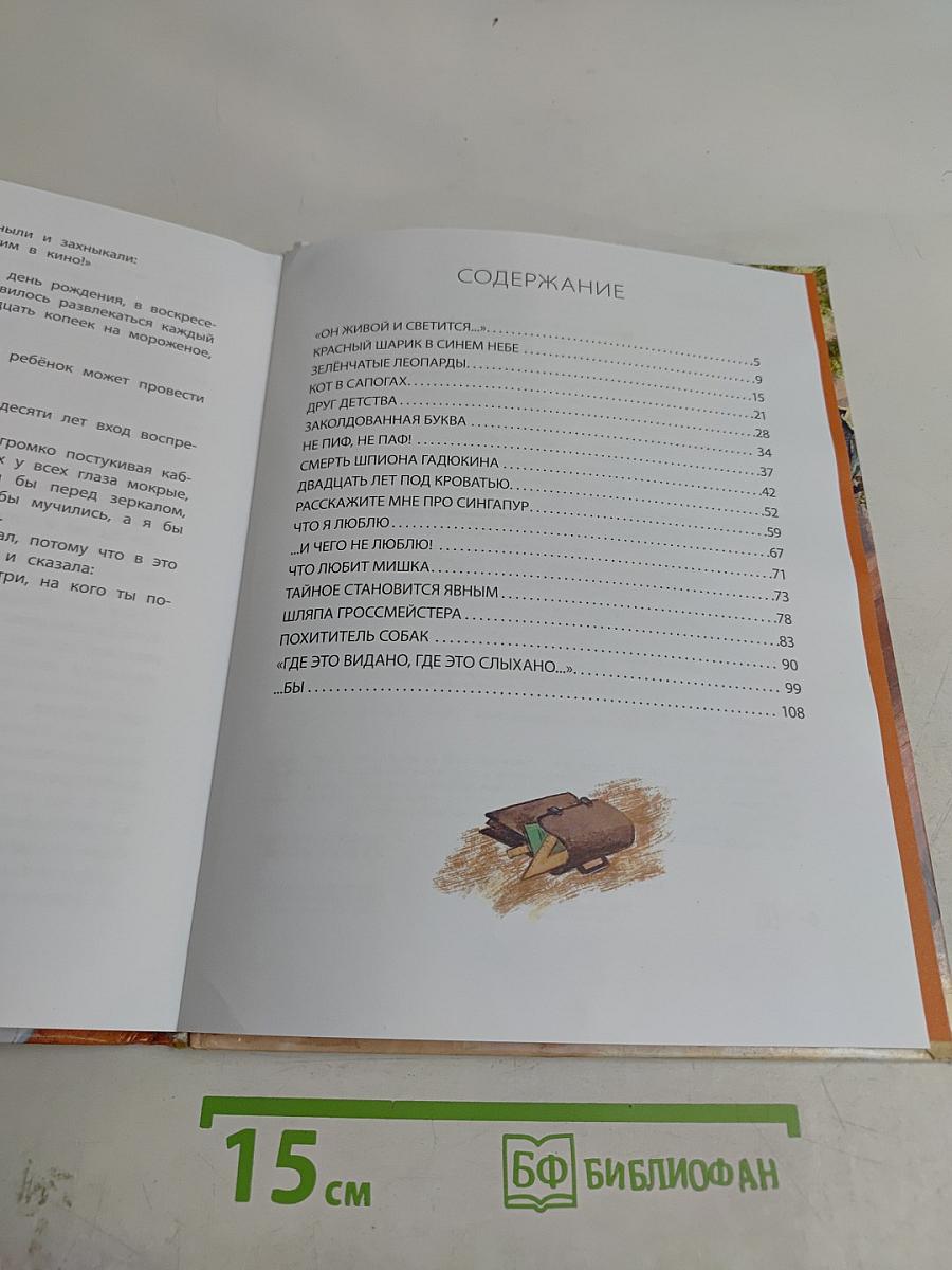 Денискины рассказы
