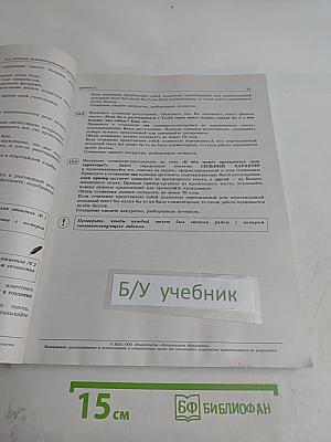 ОГЭ. Русский язык. Типовые экзаменационные варианты. 36 вариантов