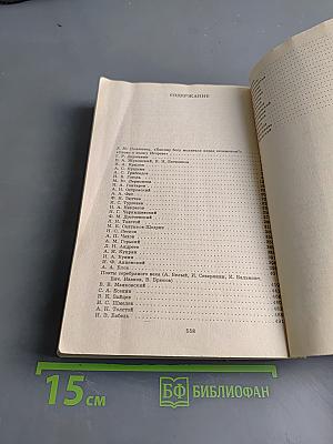 250 новых «золотых» сочинений