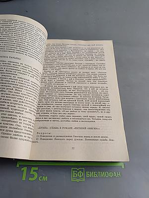 250 новых «золотых» сочинений