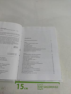 Давайте жить лучше