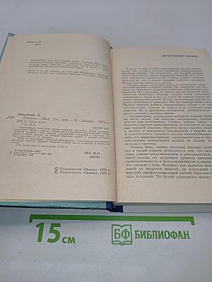 Ландау