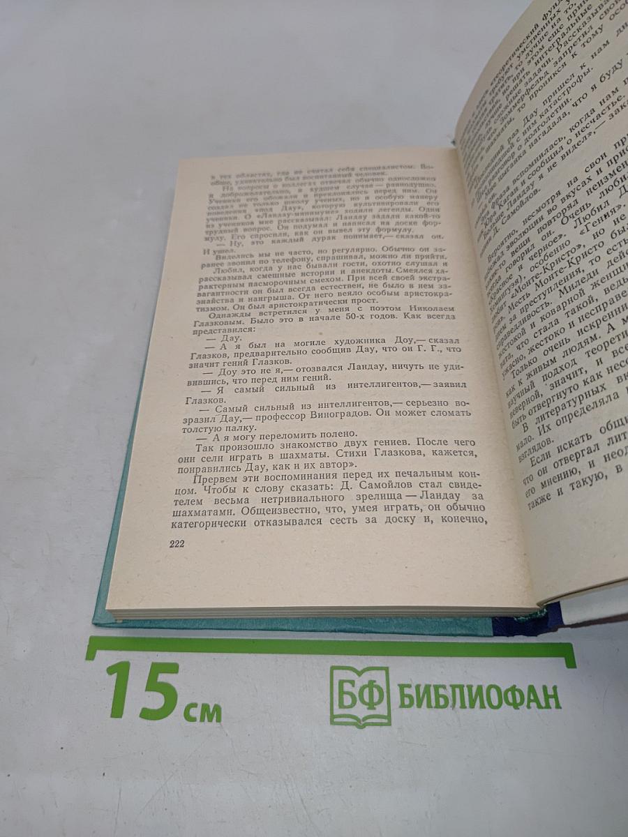 Ландау