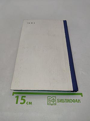 Ландау