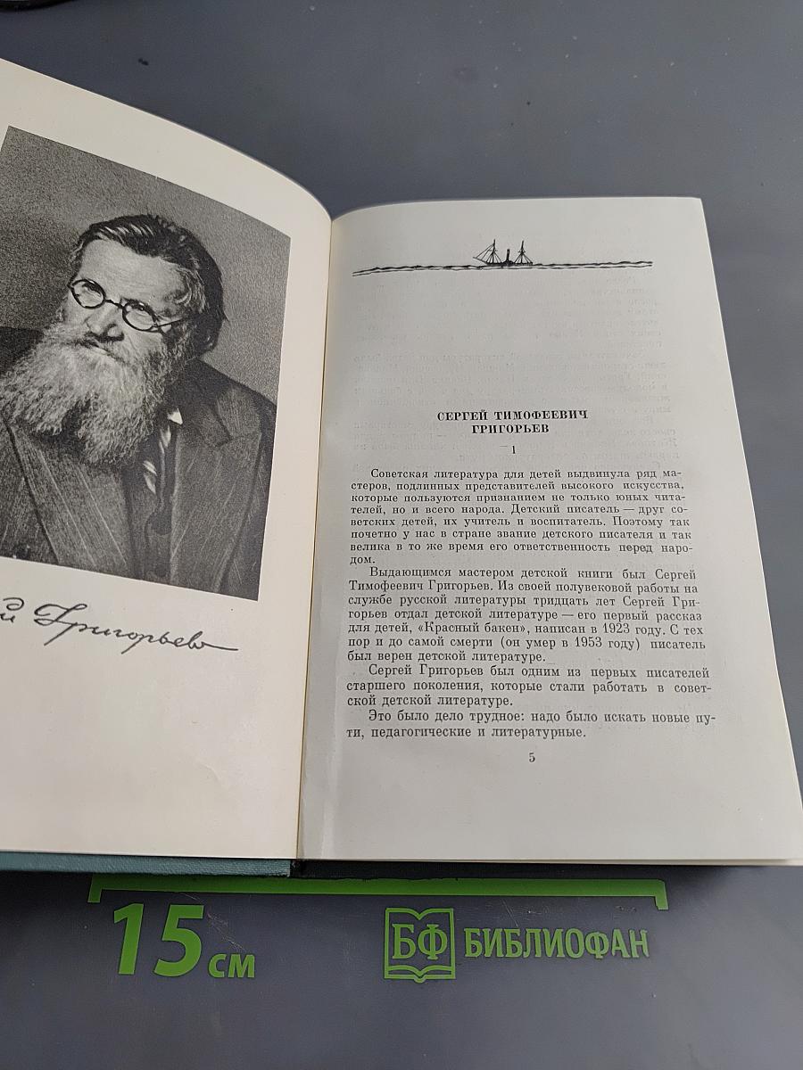 Собрание сочинений в четырех томах. Том 1
